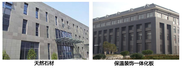 一體板 外墻保溫 一體板 外墻保溫