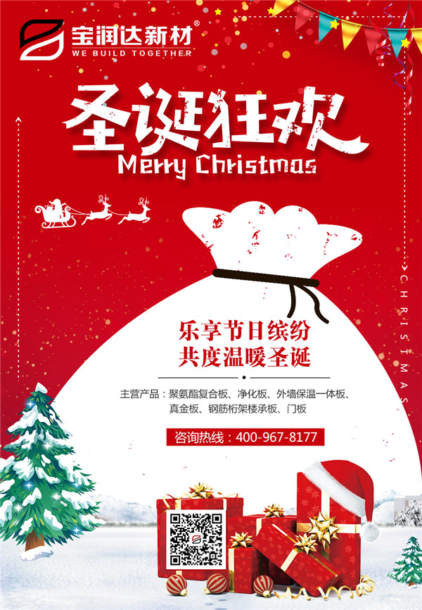 寶潤達(dá) 寶潤達(dá)